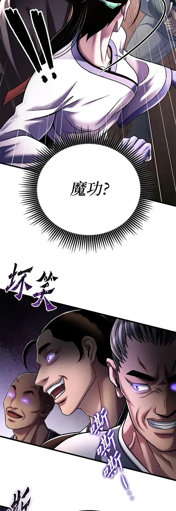 漫画《彭家四公子》第126话第48张图