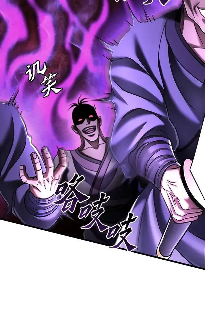 漫画《彭家四公子》第126话第50张图