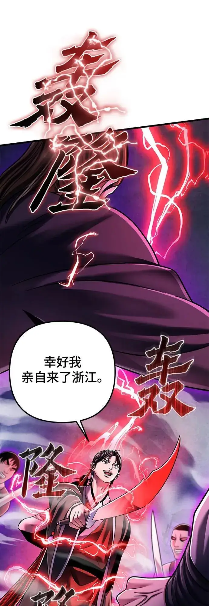 漫画《彭家四公子》第126话第53张图