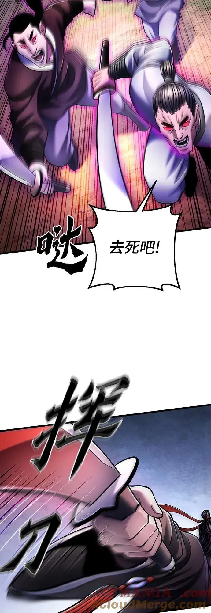 漫画《彭家四公子》第126话第55张图