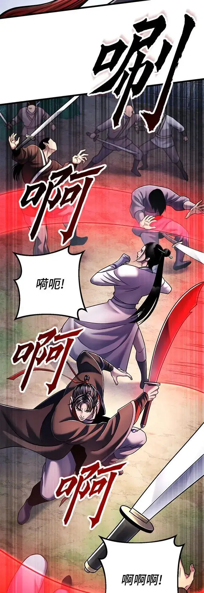 漫画《彭家四公子》第126话第56张图