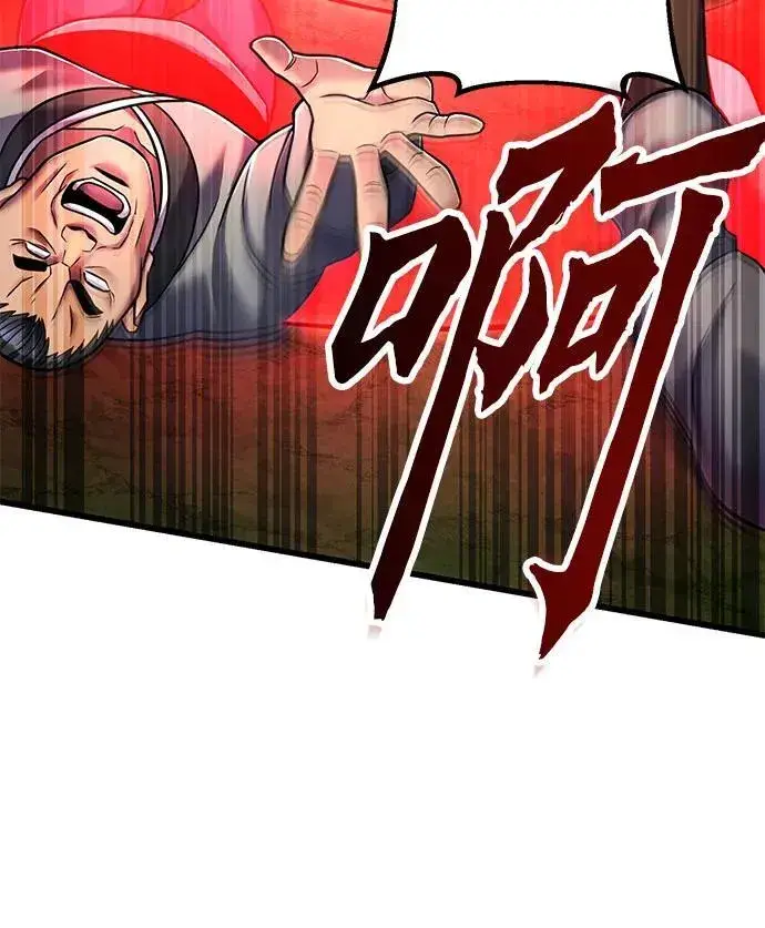 漫画《彭家四公子》第126话第57张图