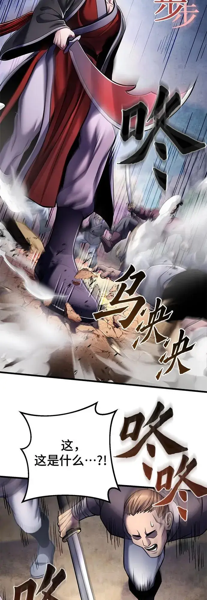 漫画《彭家四公子》第126话第59张图
