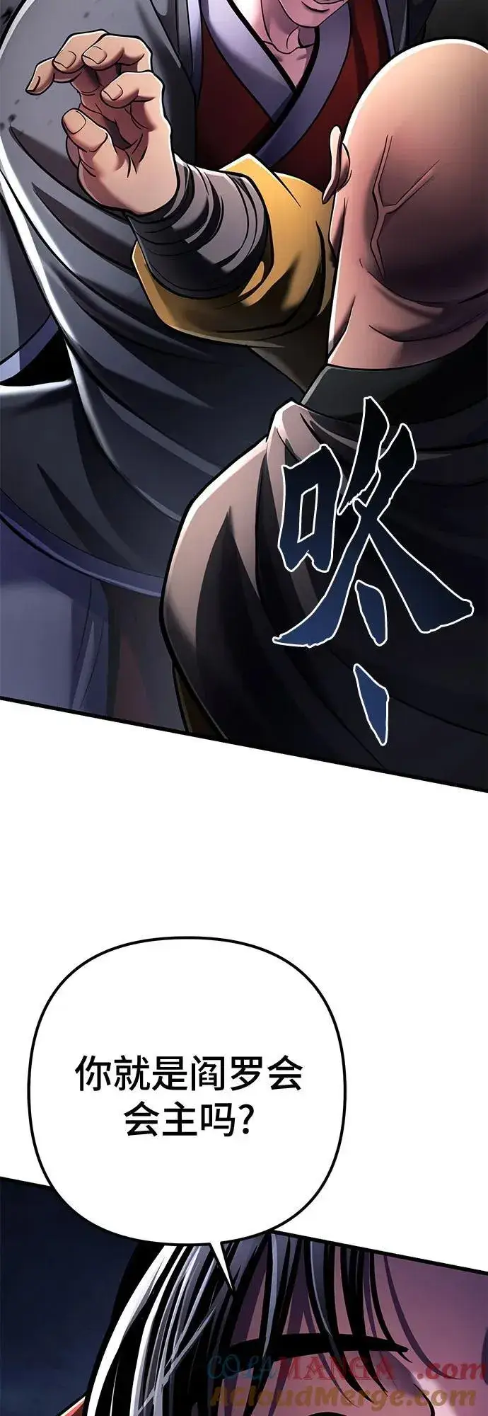 漫画《彭家四公子》第126话第67张图