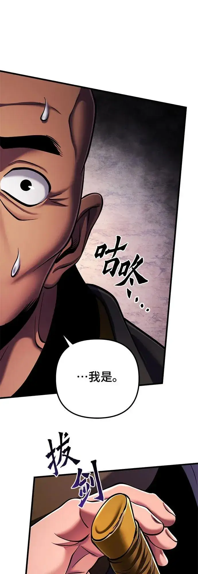 漫画《彭家四公子》第126话第69张图