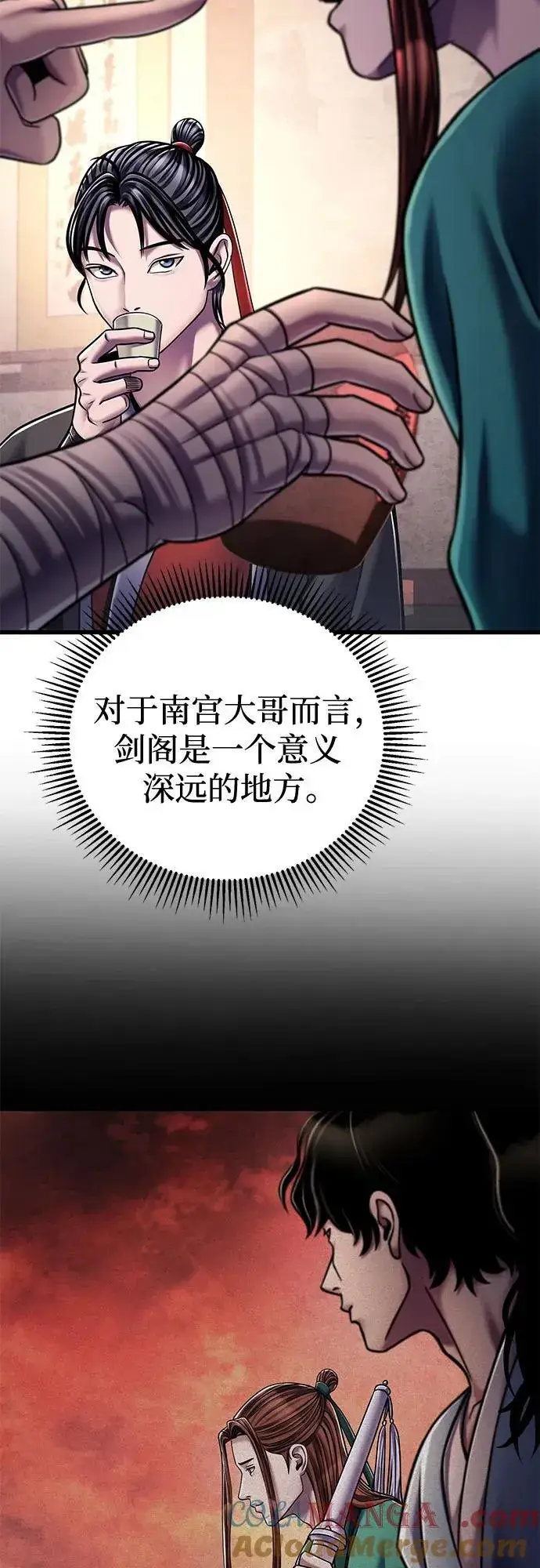 漫画《彭家四公子》第126话第7张图