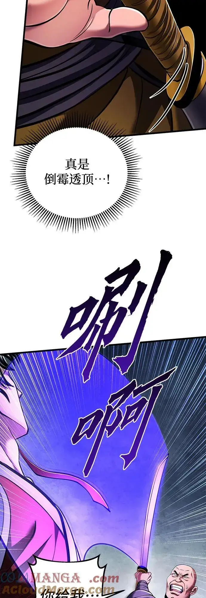 漫画《彭家四公子》第126话第70张图