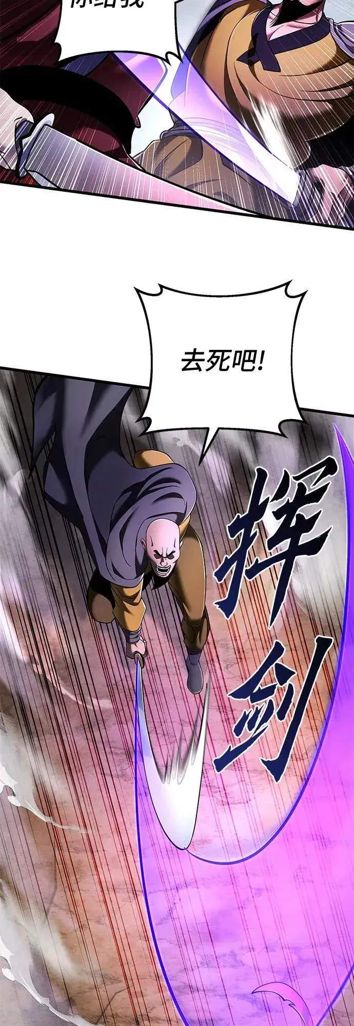 漫画《彭家四公子》第126话第71张图