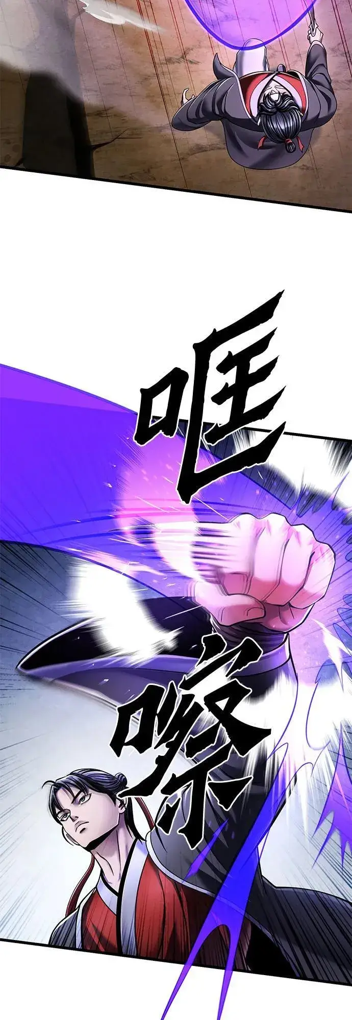 漫画《彭家四公子》第126话第72张图