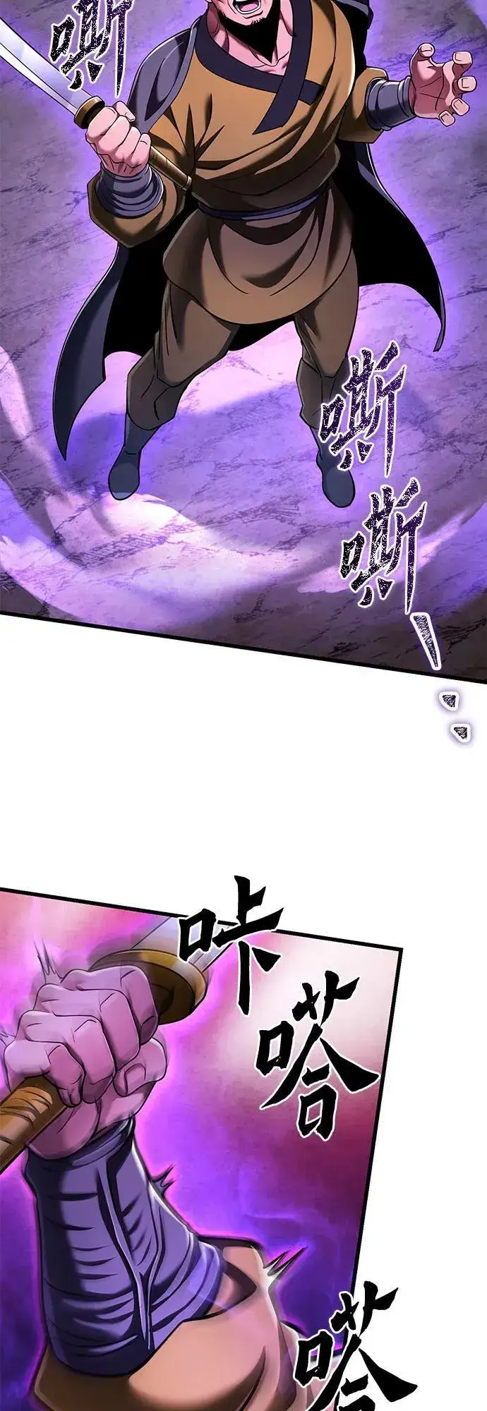 漫画《彭家四公子》第126话第75张图
