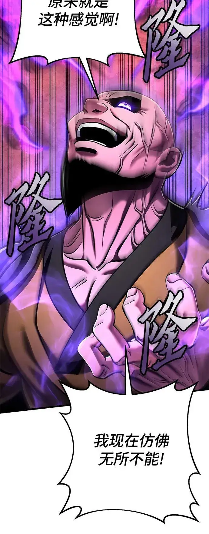 漫画《彭家四公子》第126话第77张图