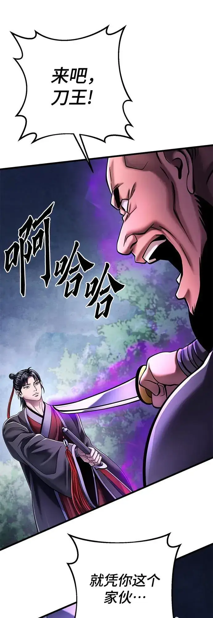 漫画《彭家四公子》第126话第78张图