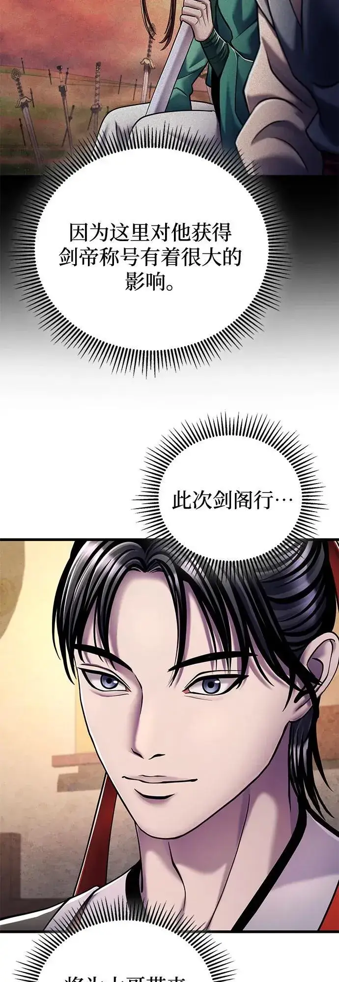 漫画《彭家四公子》第126话第8张图