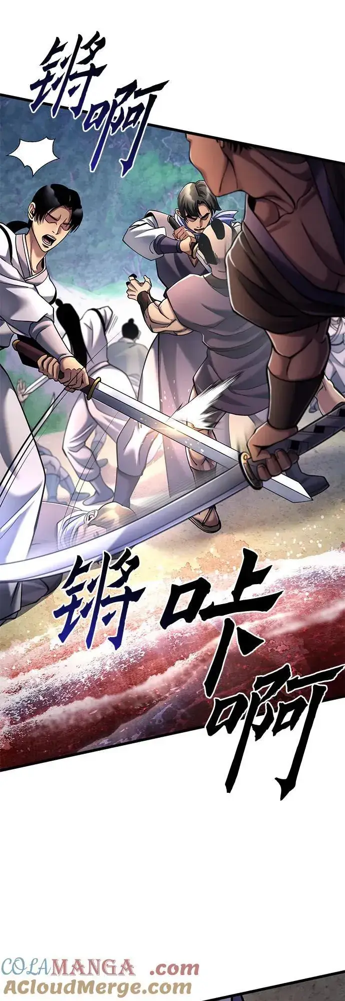 漫画《彭家四公子》第126话第82张图