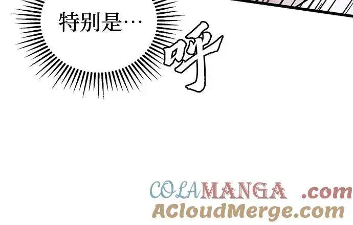 漫画《彭家四公子》第126话第85张图