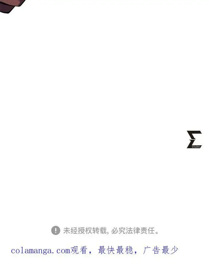 漫画《彭家四公子》第126话第87张图