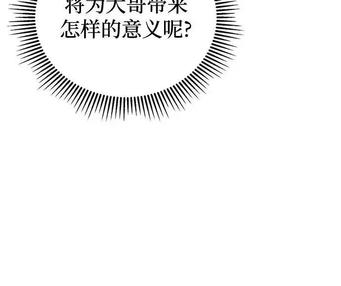 漫画《彭家四公子》第126话第9张图