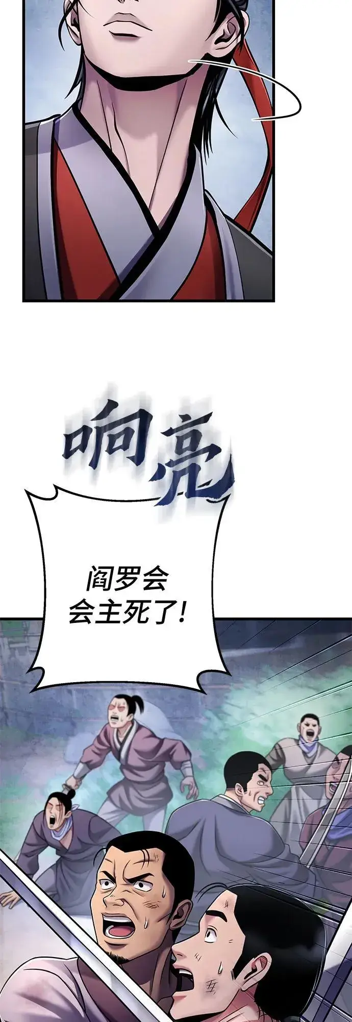 漫画《彭家四公子》第127话第12张图