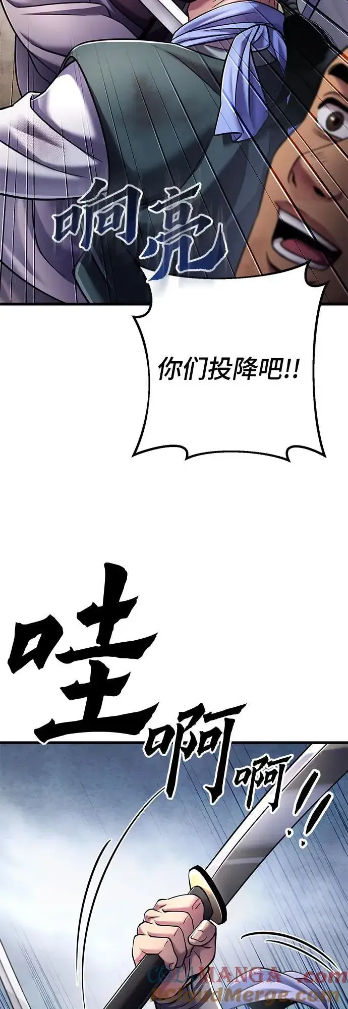 漫画《彭家四公子》第127话第13张图