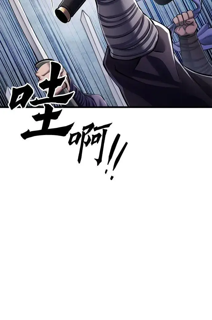 漫画《彭家四公子》第127话第14张图