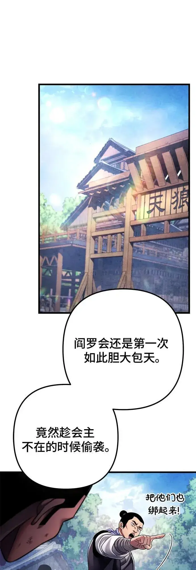漫画《彭家四公子》第127话第15张图