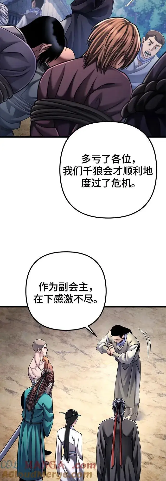 漫画《彭家四公子》第127话第16张图