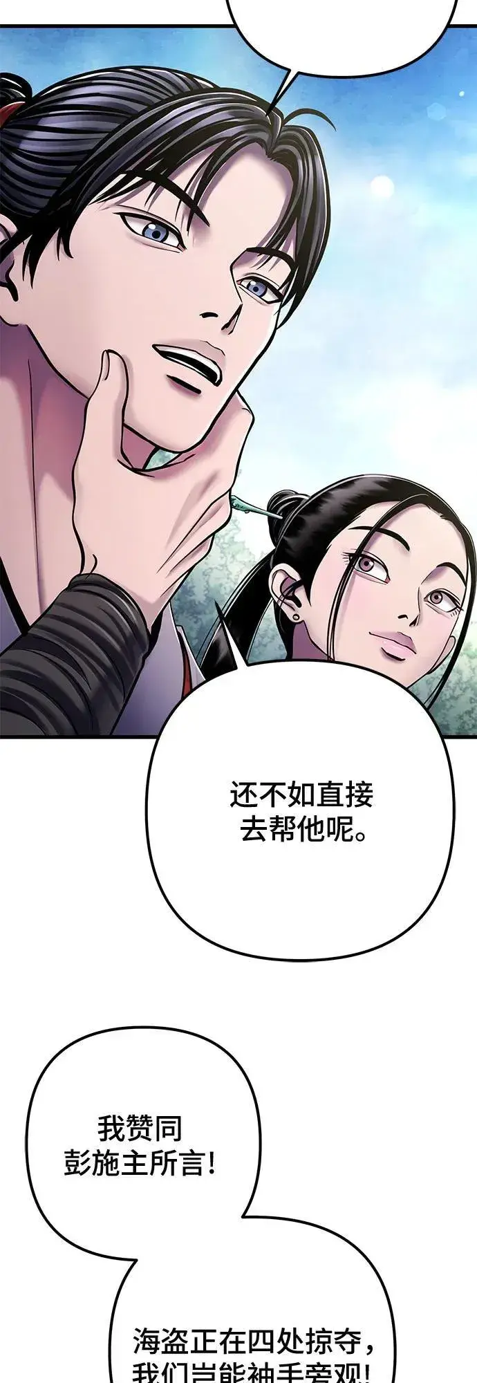 漫画《彭家四公子》第127话第21张图