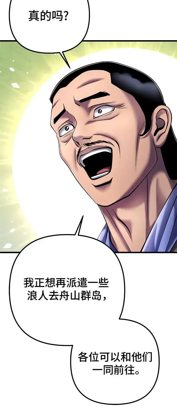 漫画《彭家四公子》第127话第23张图