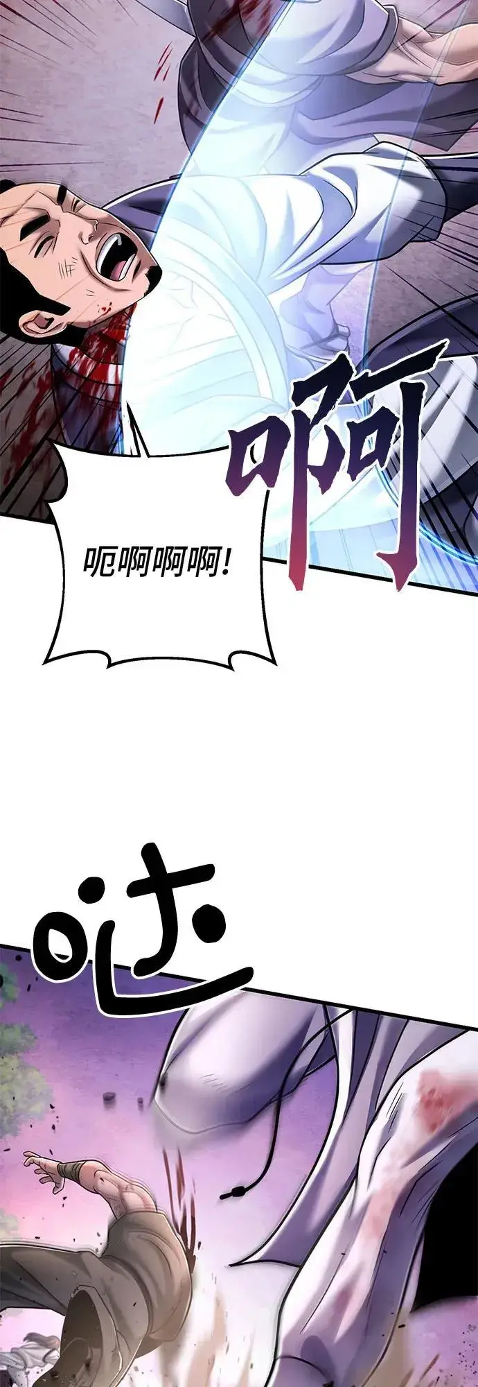 漫画《彭家四公子》第127话第27张图