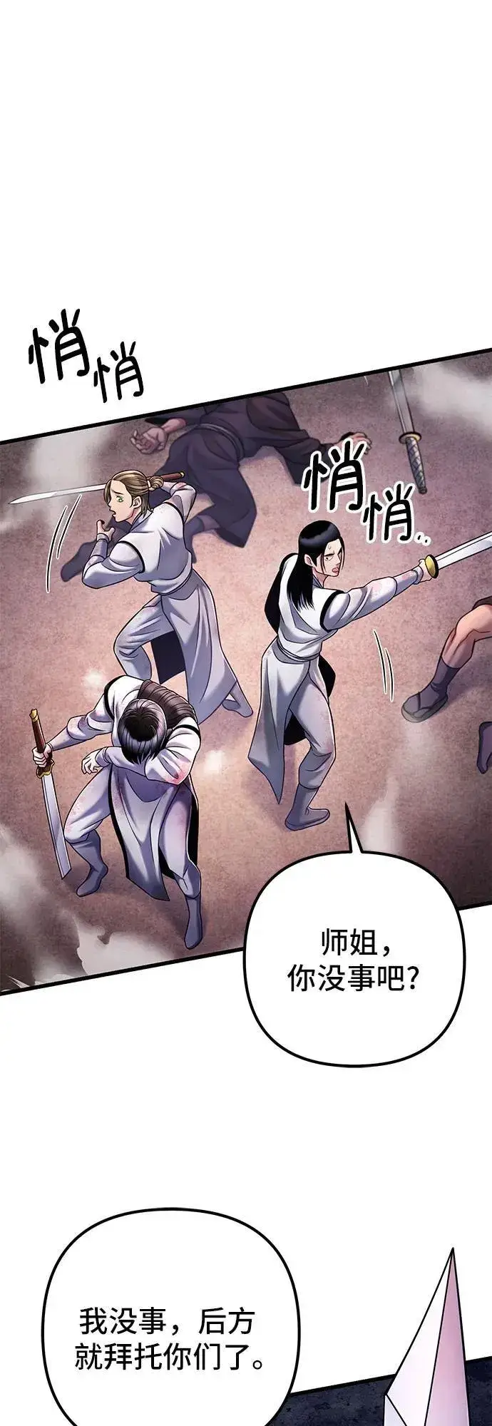 漫画《彭家四公子》第127话第29张图