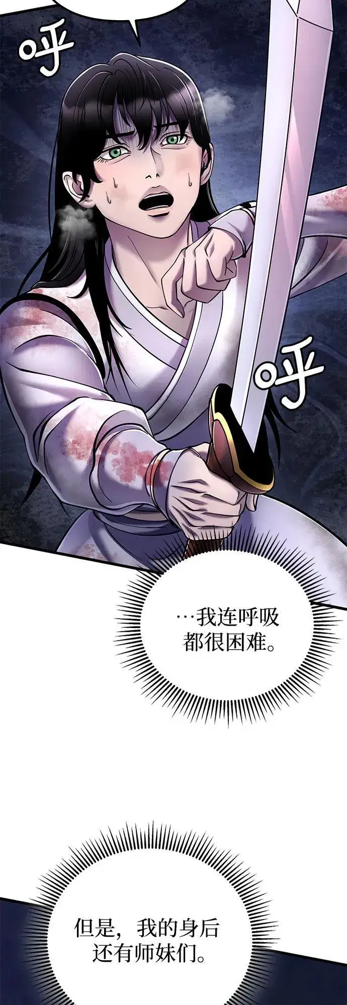 漫画《彭家四公子》第127话第30张图