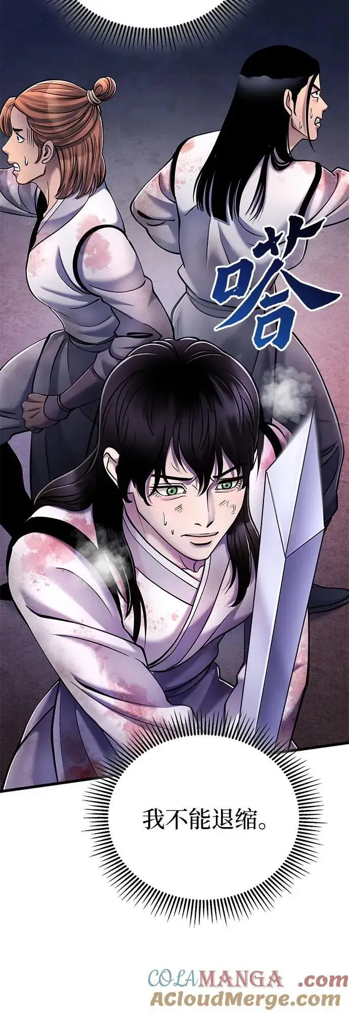 漫画《彭家四公子》第127话第31张图