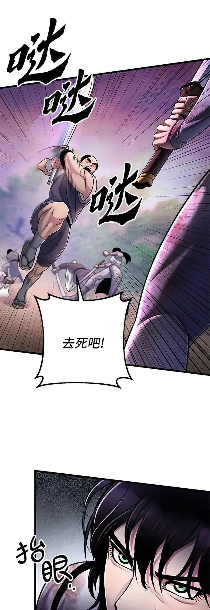 漫画《彭家四公子》第127话第32张图
