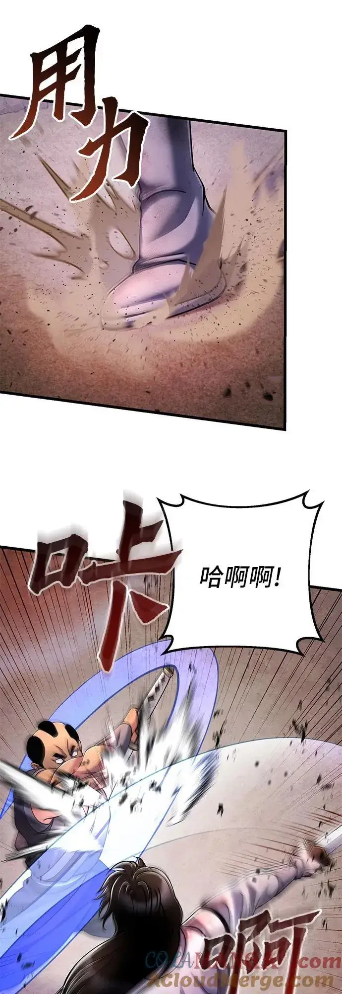 漫画《彭家四公子》第127话第34张图