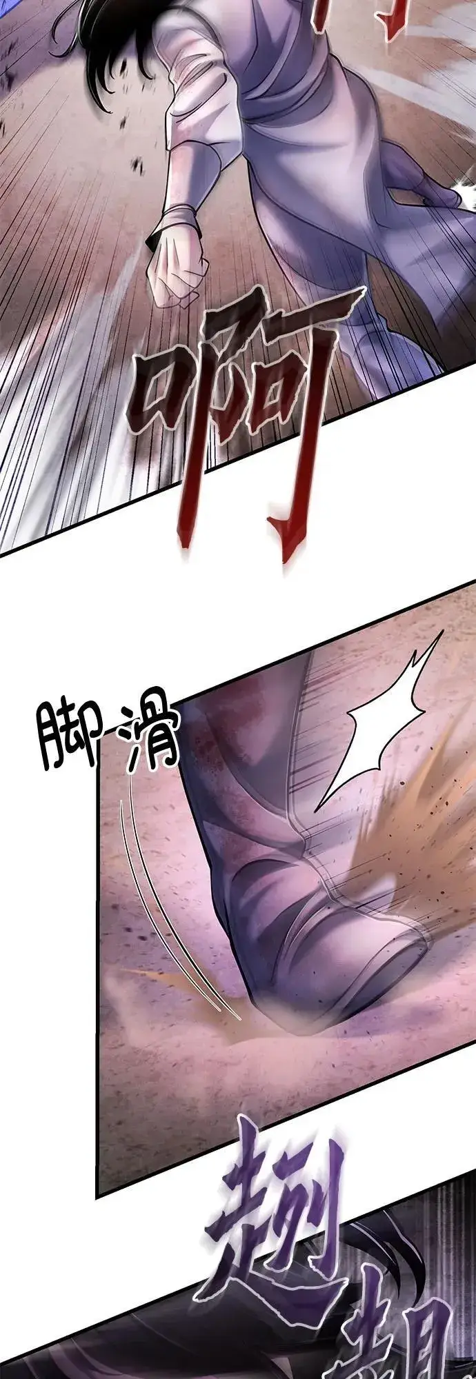 漫画《彭家四公子》第127话第35张图