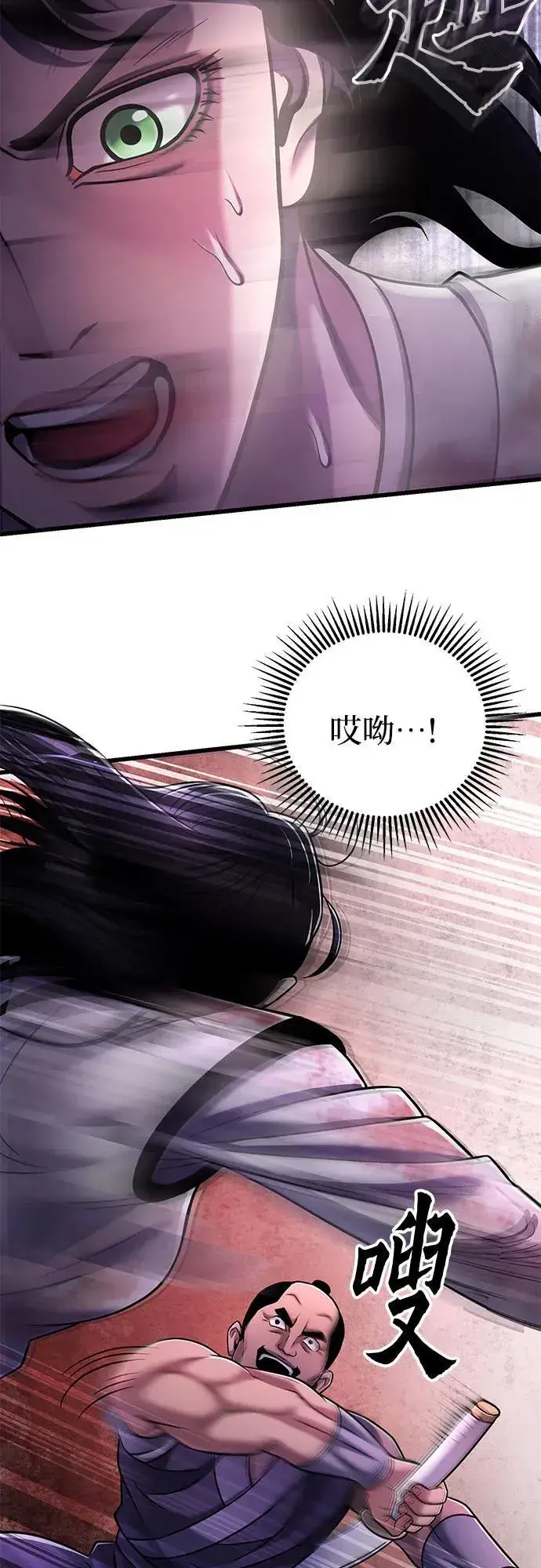 漫画《彭家四公子》第127话第36张图