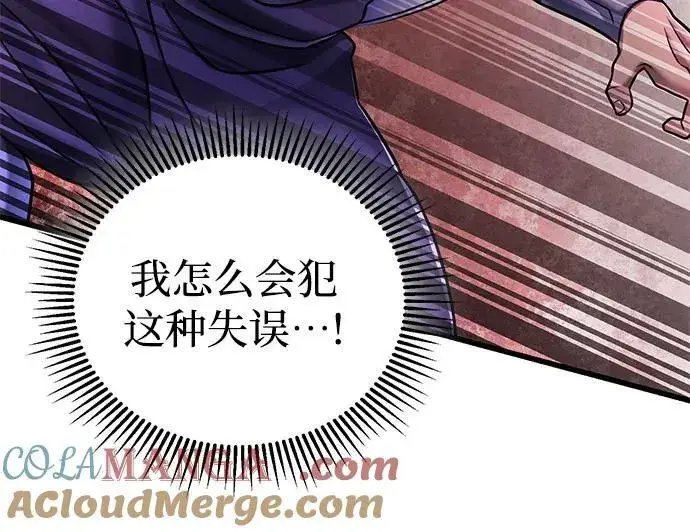 漫画《彭家四公子》第127话第37张图