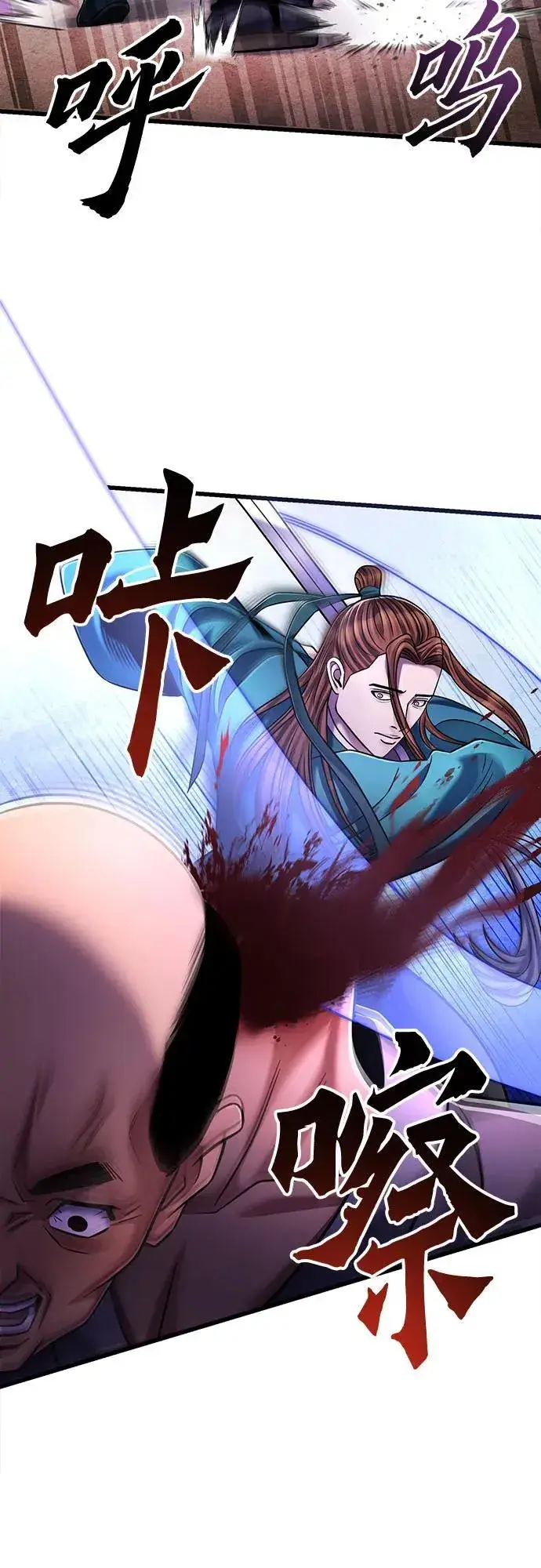 漫画《彭家四公子》第127话第39张图