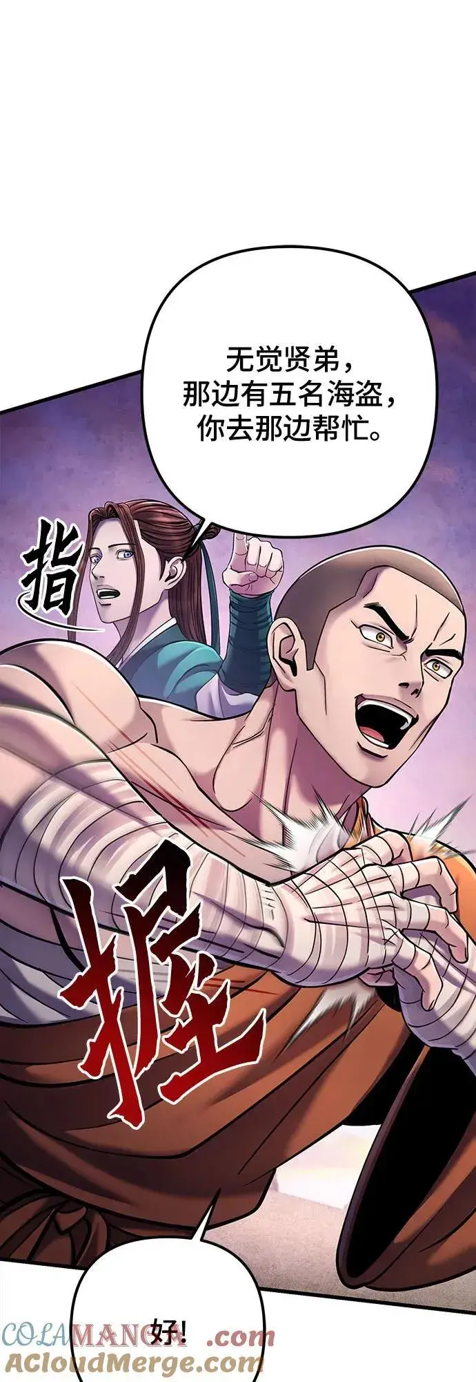 漫画《彭家四公子》第127话第40张图