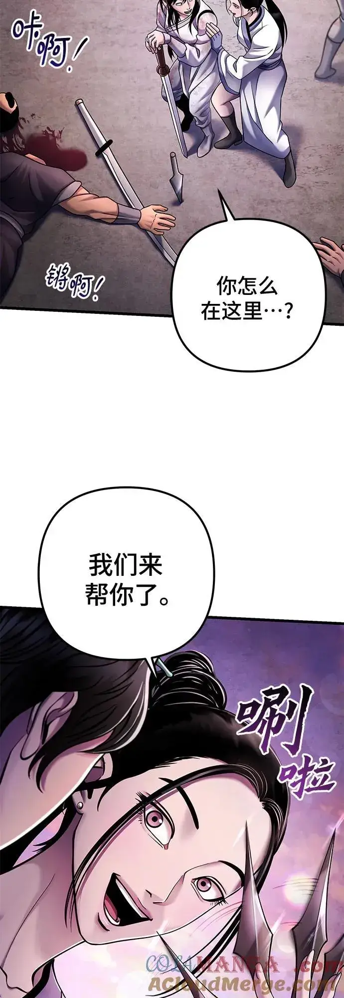 漫画《彭家四公子》第127话第43张图
