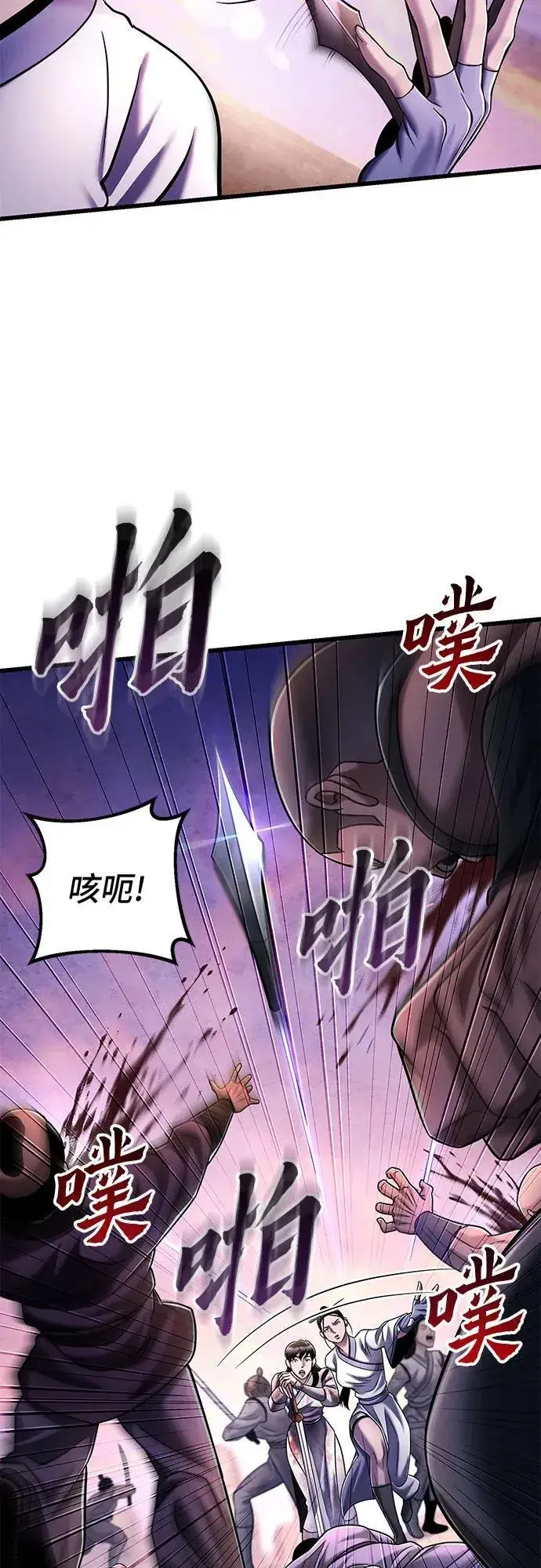 漫画《彭家四公子》第127话第44张图