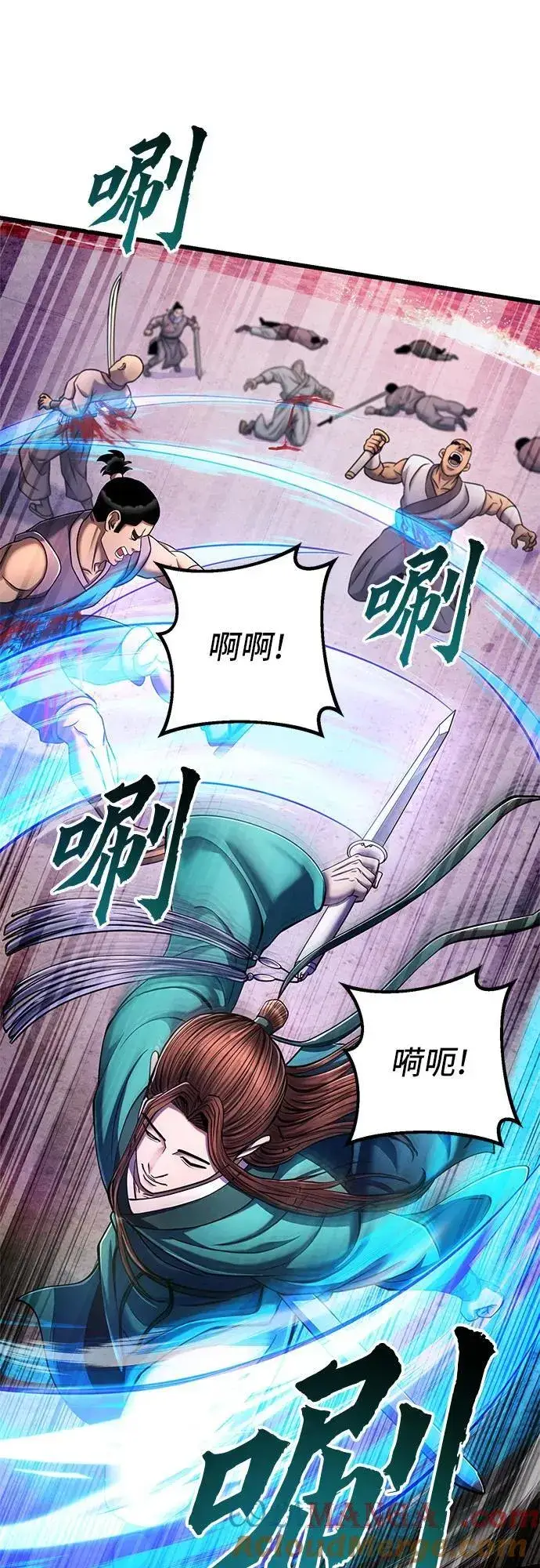 漫画《彭家四公子》第127话第46张图