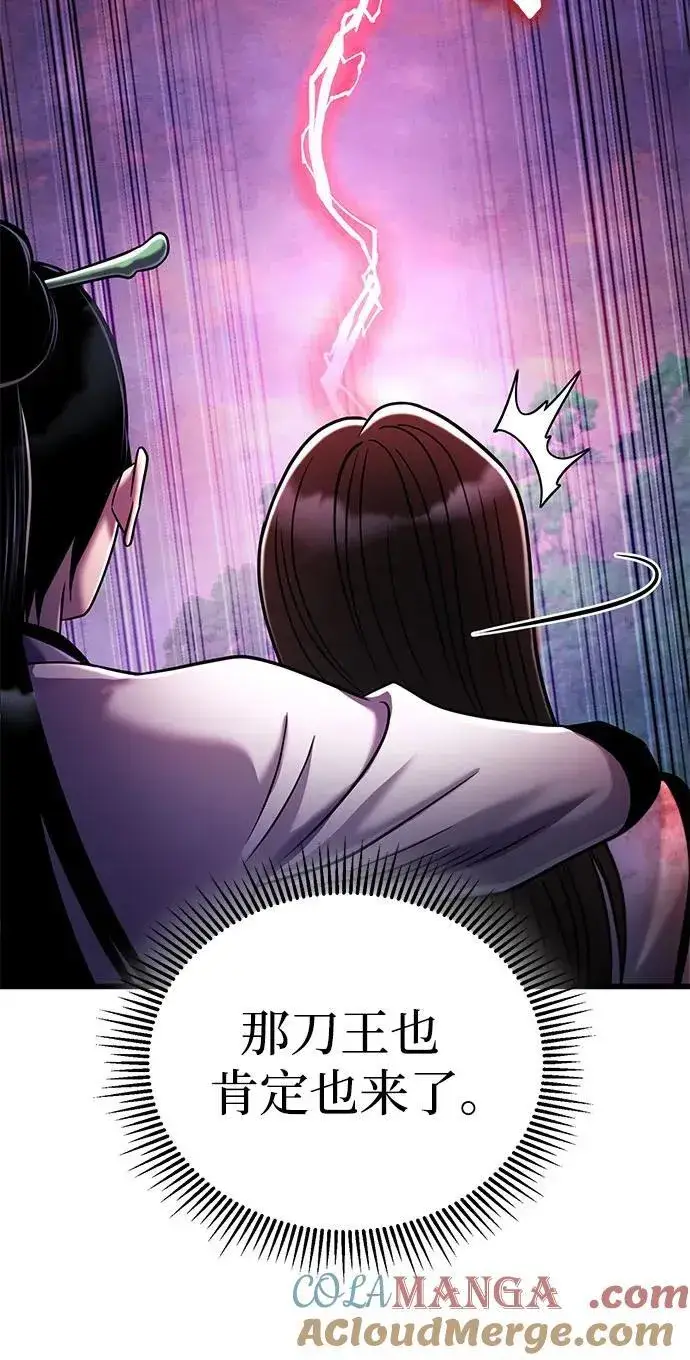 漫画《彭家四公子》第127话第49张图