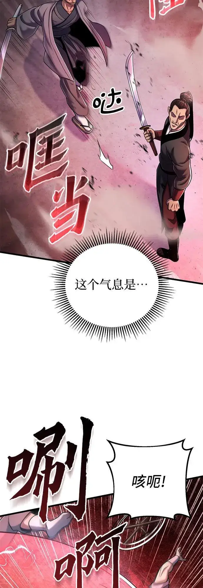漫画《彭家四公子》第127话第53张图
