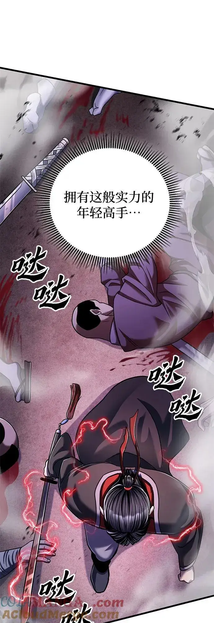 漫画《彭家四公子》第127话第55张图
