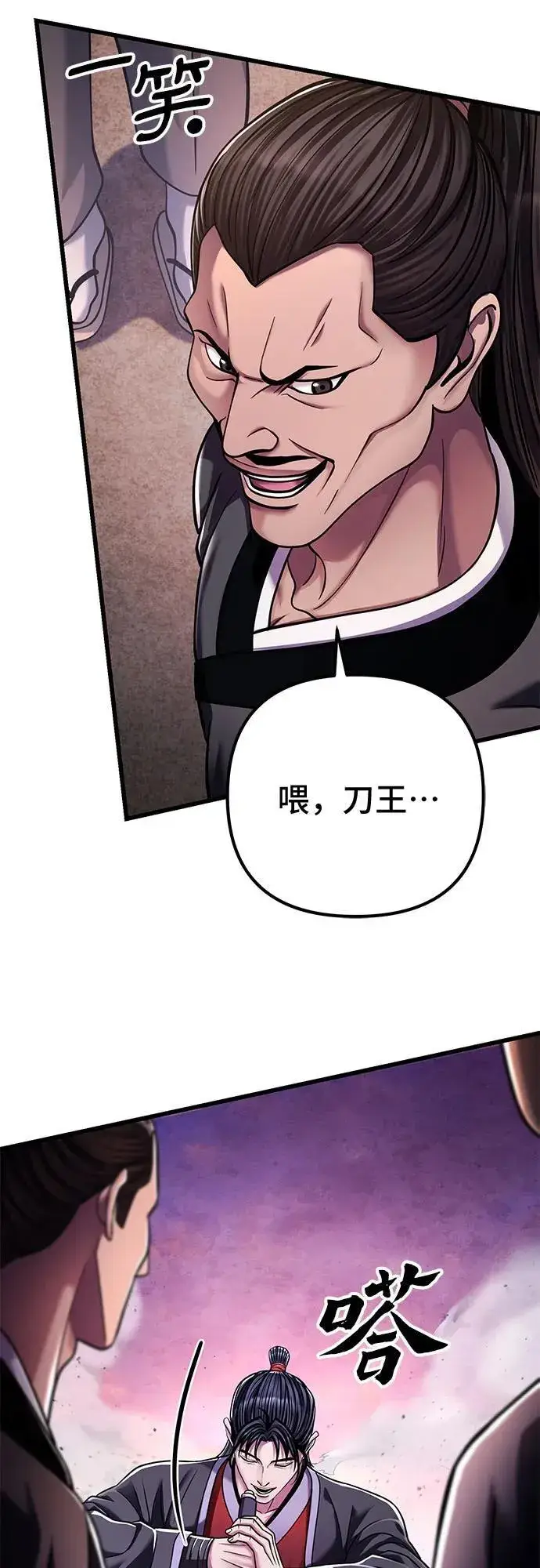 漫画《彭家四公子》第127话第57张图