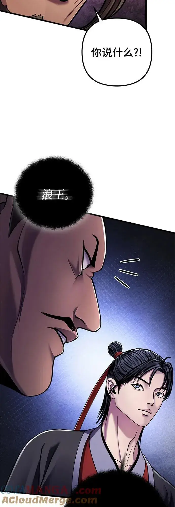 漫画《彭家四公子》第127话第61张图