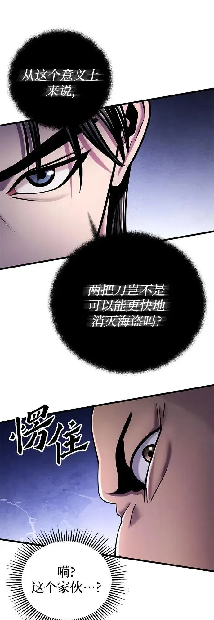 漫画《彭家四公子》第127话第63张图