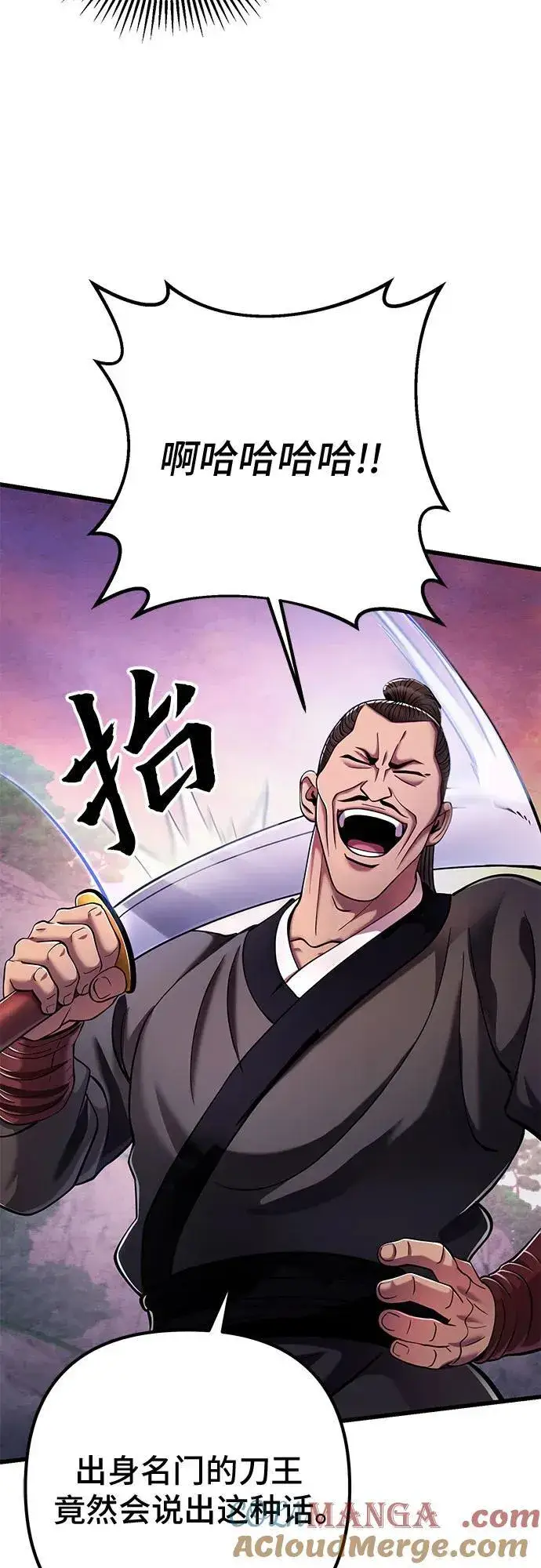 漫画《彭家四公子》第127话第64张图