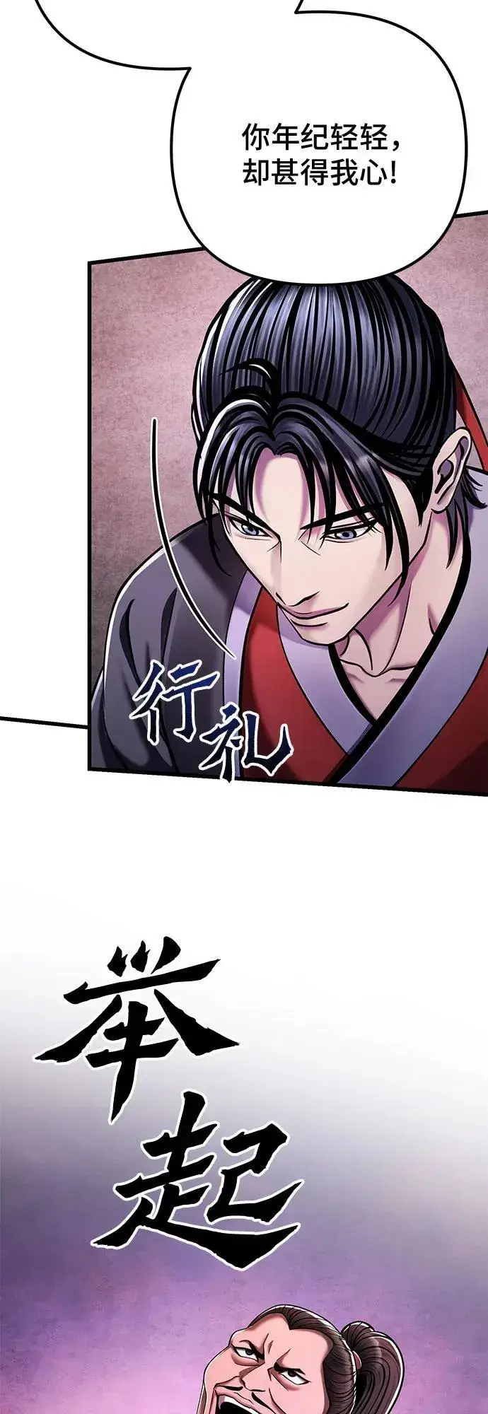漫画《彭家四公子》第127话第65张图